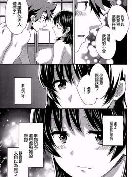 [ポン貴花田][にーづまお背中流します]_にーづまお背中流します0299