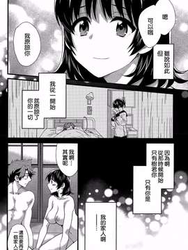 [ポン貴花田][にーづまお背中流します]_にーづまお背中流します0300