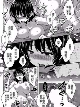 [ポン貴花田][にーづまお背中流します]_にーづまお背中流します0304