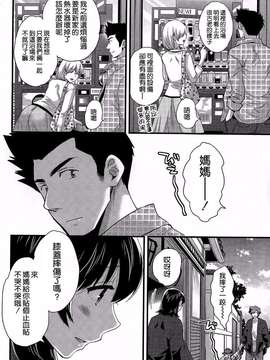 [ポン貴花田][にーづまお背中流します]_にーづまお背中流します0308