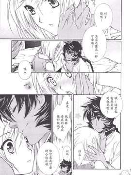 (C75) (同人誌) [突撃ウルフ] FLOWER(遥远时空4)[飞雪汉化组]_4179_006