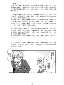 [脸肿汉化组] (COMIC1☆9) [スタジオかつ丼 (真鍋譲治)] わたしもちもちだよ (たまこまーけっと)_20150703_194801_014