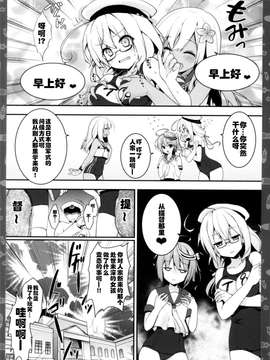 【CE家族社】(COMIC1☆9) [きのこのみ (konomi)] えっちなのはダメ、ですよね？ねぇ？ (艦隊これくしょん -艦これ-)_20150703_201712_079
