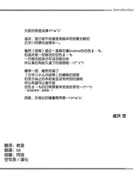 [空気系☆漢化](とら祭り2015) [空色まーち(成沢空)] 男子便所の古手川さん (ToLOVEる-とらぶる-)_20150703_201859_087
