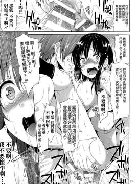 [空気系☆漢化](とら祭り2015) [空色まーち(成沢空)] 男子便所の古手川さん (ToLOVEる-とらぶる-)_20150703_201859_096