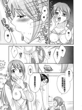 [ポン貴花田] ラブごめ!_041