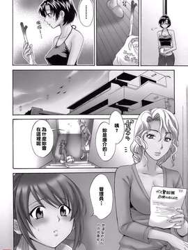 [ポン貴花田] ラブごめ!_130