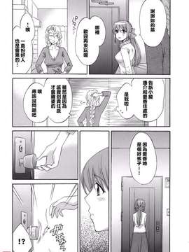 [ポン貴花田] ラブごめ!_133