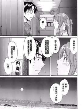 [ポン貴花田] ラブごめ!_134
