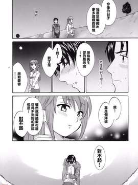 [ポン貴花田] ラブごめ!_136