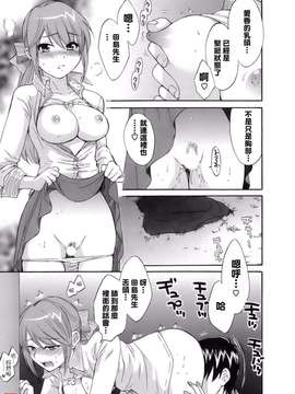 [ポン貴花田] ラブごめ!_139