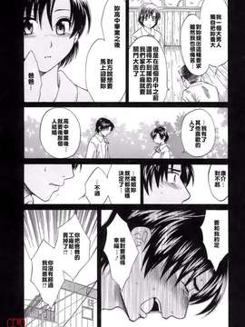 [ポン貴花田] ラブごめ!_156