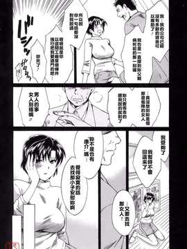 [ポン貴花田] ラブごめ!_157