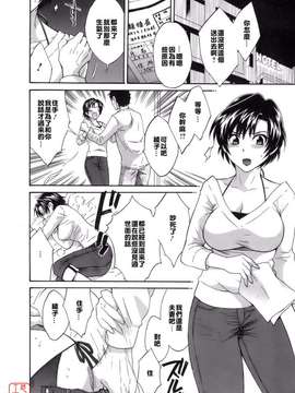 [ポン貴花田] ラブごめ!_158