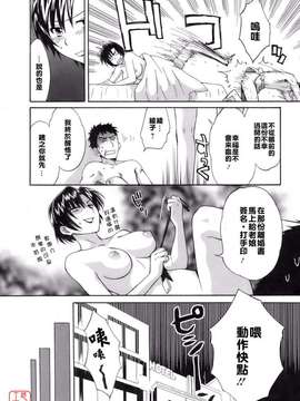 [ポン貴花田] ラブごめ!_162