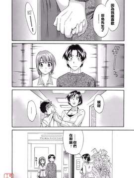 [ポン貴花田] ラブごめ!_164