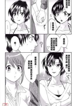 [ポン貴花田] ラブごめ!_165