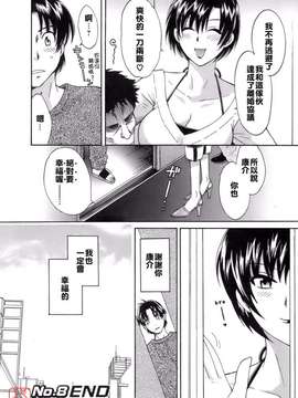 [ポン貴花田] ラブごめ!_166