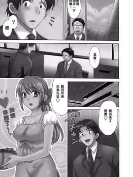 [ポン貴花田] ラブごめ!_167