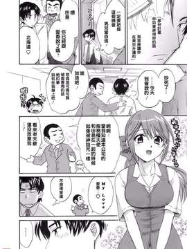 [ポン貴花田] ラブごめ!_172