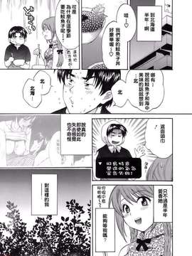 [ポン貴花田] ラブごめ!_173