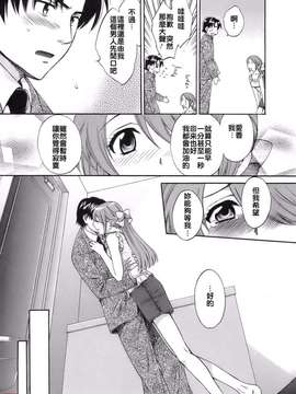 [ポン貴花田] ラブごめ!_177