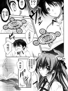 [きくらげ屋 (きくらげ)][恋♥姦1]_06