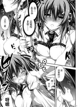 [きくらげ屋 (きくらげ)][恋♥姦1]_08