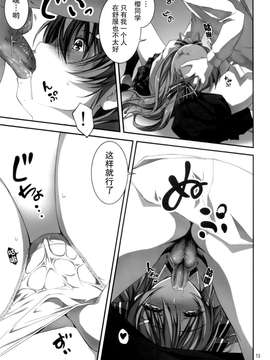[きくらげ屋 (きくらげ)][恋♥姦1]_14