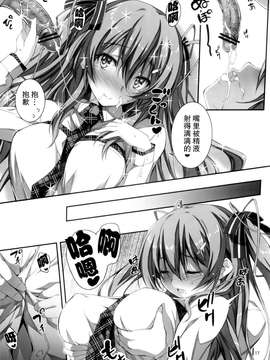[きくらげ屋 (きくらげ)][恋♥姦1]_18