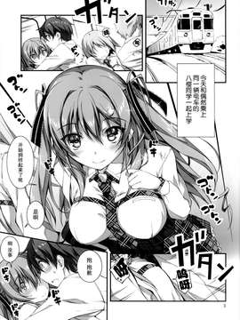[きくらげ屋 (きくらげ)][恋♥姦2]_04