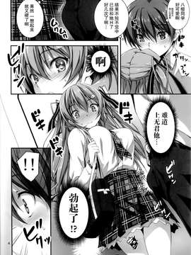 [きくらげ屋 (きくらげ)][恋♥姦2]_05