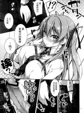 [きくらげ屋 (きくらげ)][恋♥姦2]_06