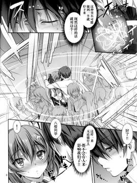 [きくらげ屋 (きくらげ)][恋♥姦2]_09