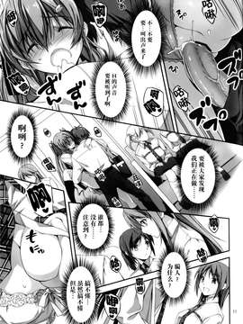 [きくらげ屋 (きくらげ)][恋♥姦2]_12