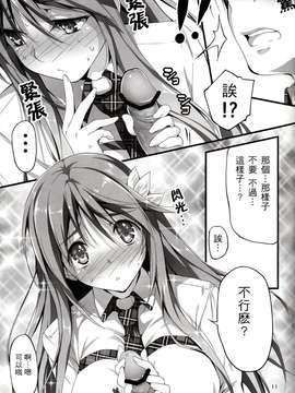 [きくらげ屋 (きくらげ)][恋♥姦3]_IMG_0012