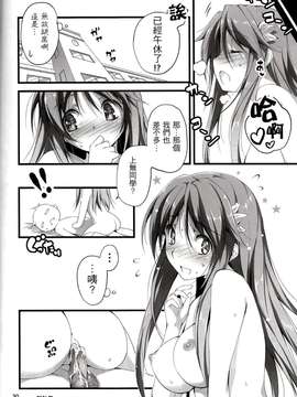 [きくらげ屋 (きくらげ)][恋♥姦3]_IMG_0031