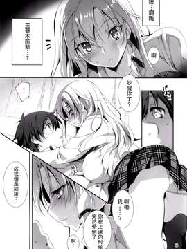 [きくらげ屋 (きくらげ)][恋♥姦4]_04