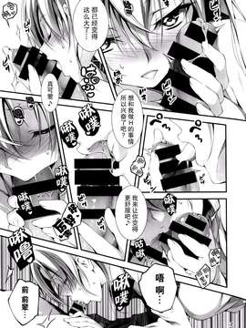 [きくらげ屋 (きくらげ)][恋♥姦4]_08