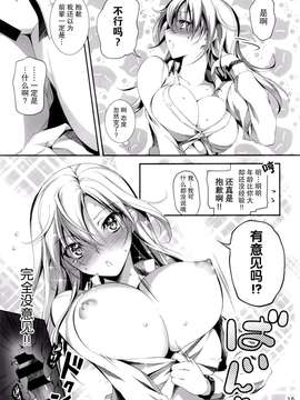 [きくらげ屋 (きくらげ)][恋♥姦4]_16