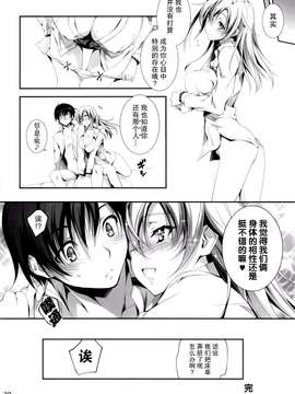 [きくらげ屋 (きくらげ)][恋♥姦4]_31