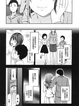 (C87) [Lv.X+ (柚木N')] ヒトヅマ姉 [中国翻訳][义军ANEMOE汉化]_05_Scan_150124_0004