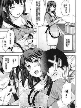 (C87) [Lv.X+ (柚木N')] ヒトヅマ姉 [中国翻訳][义军ANEMOE汉化]_08_Scan_150124_0007