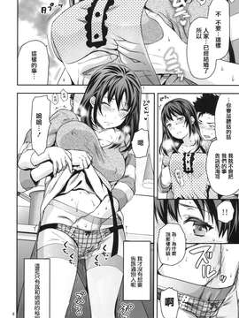 (C87) [Lv.X+ (柚木N')] ヒトヅマ姉 [中国翻訳][义军ANEMOE汉化]_09_Scan_150124_0008