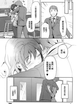 (C87) [Lv.X+ (柚木N')] ヒトヅマ姉 [中国翻訳][义军ANEMOE汉化]_26_Scan_150124_0025