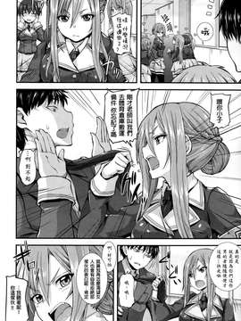 [直人個人漢化][じょい] ヒメ×プリ (COMIC アンスリウム 021 2015年1月号) [DL版]_P076