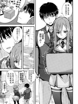[直人個人漢化][じょい] ヒメ×プリ (COMIC アンスリウム 021 2015年1月号) [DL版]_P077