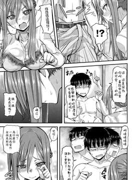 [直人個人漢化][じょい] ヒメ×プリ (COMIC アンスリウム 021 2015年1月号) [DL版]_P081