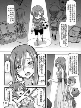 [直人個人漢化][じょい] ヒメ×プリ (COMIC アンスリウム 021 2015年1月号) [DL版]_P082