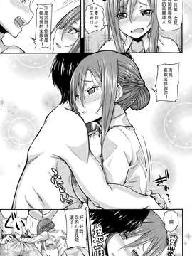 [直人個人漢化][じょい] ヒメ×プリ (COMIC アンスリウム 021 2015年1月号) [DL版]_P083